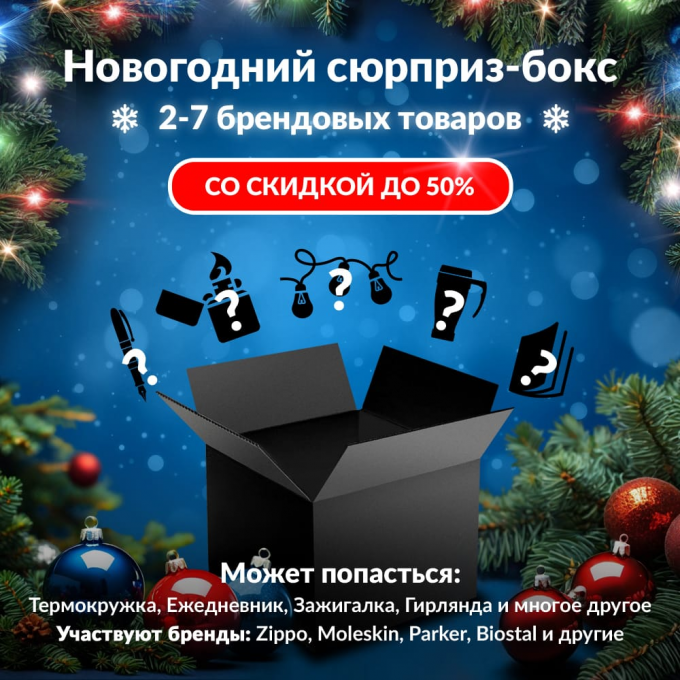 Новогодний сюрприз-бокс ZERO TOLERANCE 2 zer-gift-ng-2